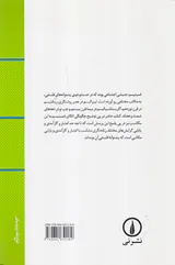 سیطره جنس